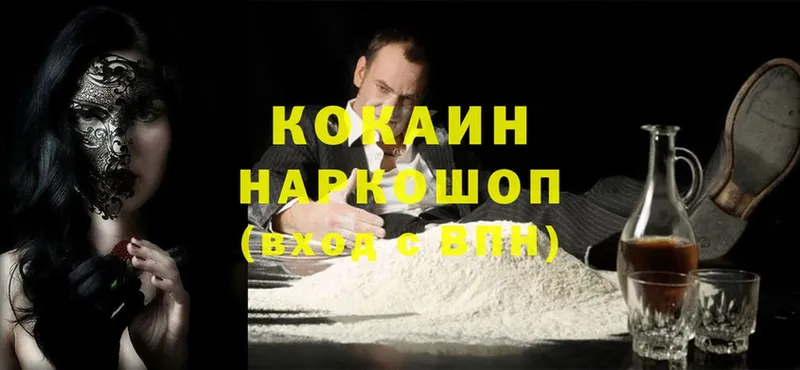 Cocaine Fish Scale  цены   Лангепас 